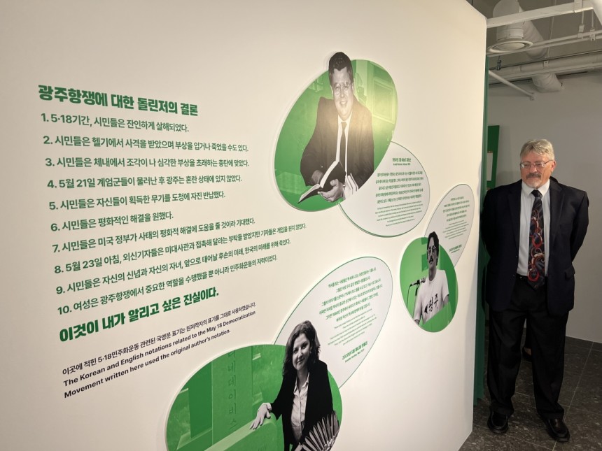 데이비드 리 돌린저씨가 14일 광주 동구 전일빌딩245에서 제45주년 5·18 기념전시 ‘증인:국경을 넘어’ 전시물을 살펴보고 있다.