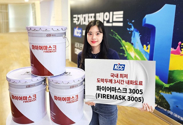 KCC, 가장 얇은 내화도료 3시간도 견딘다