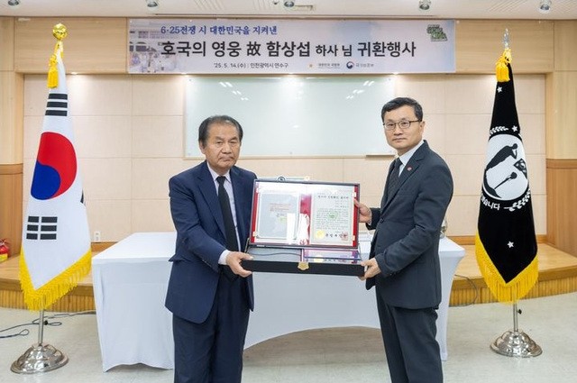 휴전 이틀 앞두고 전사 함상섭 하사, 72년 만에 아들 품으로