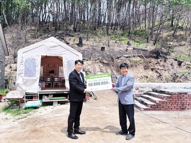 산불 피해 입은 주민·교회에 8600만원 전달