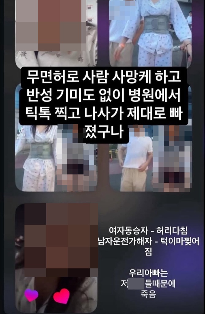 유족이 공개한 동승자 영상. 유족 인스타그램 캡처