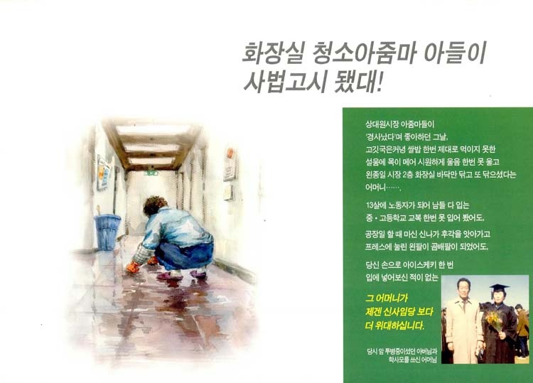 2006년 성남시장 후보 시절 선거 공보물. 중앙선거관리위원회 제공