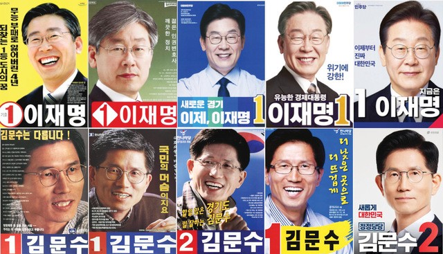 이재명 더불어민주당 대선 후보의 2006년 경기 성남시장, 2008년 국회의원, 2018년 경기지사, 2022년과 2025년 대선 출마용 선거 포스터(위 왼쪽부터). 아래 사진은 김문수 국민의힘 대선 후보의 1996