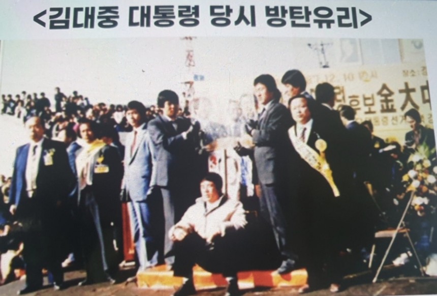 김대중 전 대통령이 평화민주당 대선 후보였던 1987년 13대 대선에서 연설하고 있다. 당시 김 후보 측 관계자들이 든 투명 물체는 '아크릴판'이라고 동교동계 인사들은 입을 모았다. '재명이네마을' 캡처