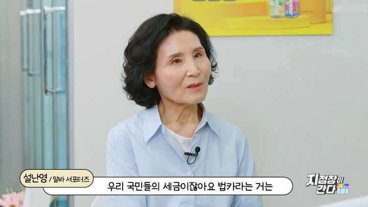 쿠팡플레이 ‘SNL코리아7’에 출연한 김문수 국민의힘 대선 후보 배우자 설난영씨. 쿠팡플레이 방송화면 캡처