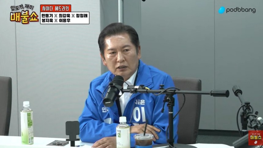 정청래 법사위원장이 지난 21일 유튜브 채널 '매불쇼'에 출연해 대법관 증원 등 이재명정부의 사법개혁 방향을 설명하고 있다. 유튜브 캡처