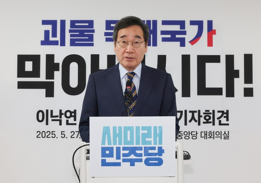 새미래민주당 이낙연 상임고문이 27일 서울 여의도 중앙당사에서 긴급 기자회견을 열고 국민의힘과의 선거 연대 방안 등을 설명하고 있다. 연합뉴스
