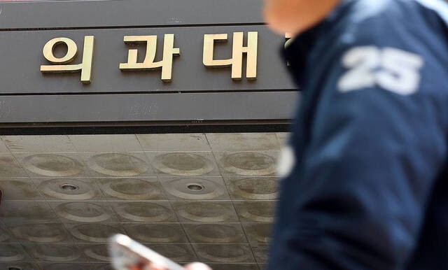 2026학년도 의대 모집, 증원 전 수준인 3123명
