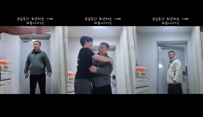 김재원씨가 지난해 3월 자신의 인스타그램에 ‘5일 동안 퇴근하는 아빠 마중 나가기’라는 제목으로 올린 영상. 시간이 흐를수록 밝아지는 아버지의 얼굴이 최근 온라인 커뮤니티에서 다시 화제를 모았다. 김재원씨 인스타그램