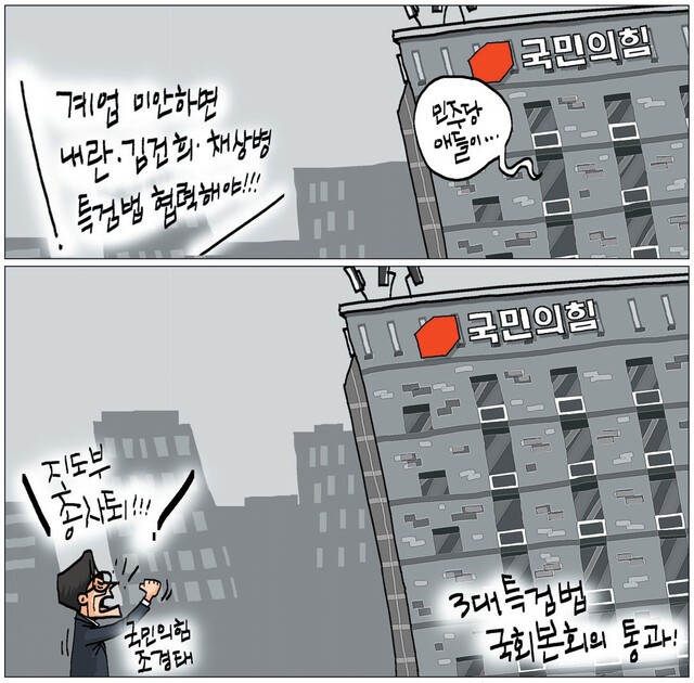 [국민만평-서민호 화백] 2025년 6월 6일