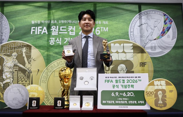 [포토] 북중미 월드컵 기념주화 공개