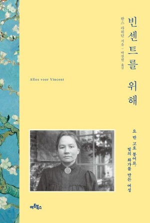 ‘불멸의 예술가’ 명성이 있기까지 그녀가 있었다