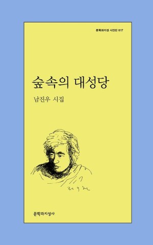 [시가 있는 휴일] 내가 본 것이 고양이였던가