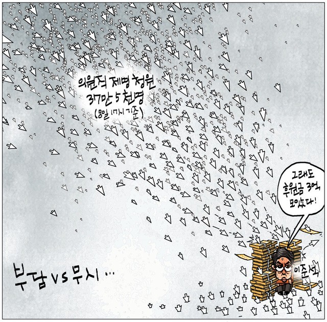 [국민만평-서민호 화백] 2025년 6월 7일