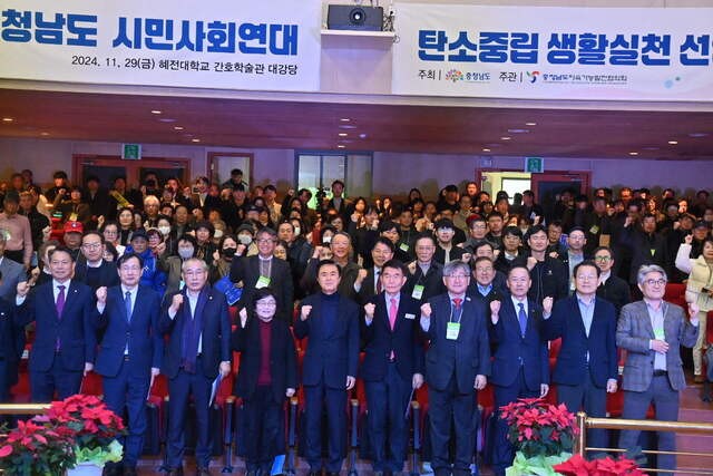 ‘석탄화력 경제’ 충남, 친환경 수소경제로 대전환 시동