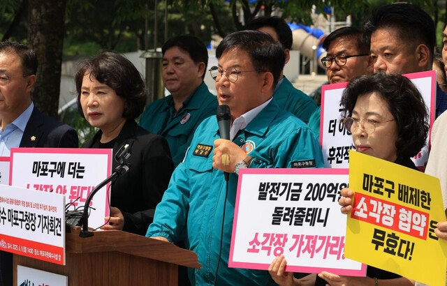 소각장 문제로 또 맞붙은 마포구와 서울시… “연장 즉각 무효”