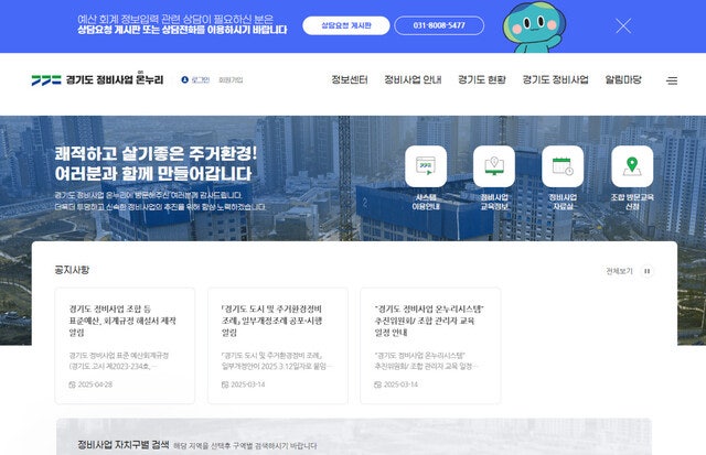 경기도, 정비사업 전산화·대학생 천원매점 도입