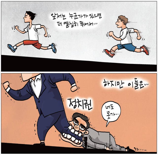 [국민만평-서민호 화백] 2025년 6월 11일