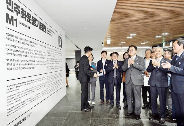 [포토] 민주화운동기념관 개관