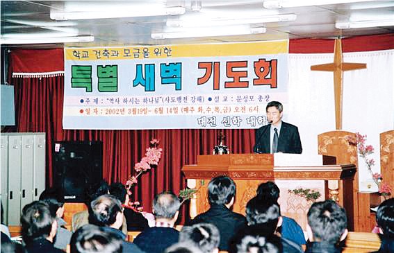 [역경의 열매] 문성모 (13) 학교 건축 위해 기도… 기적처럼 건축 헌금으로 이어져