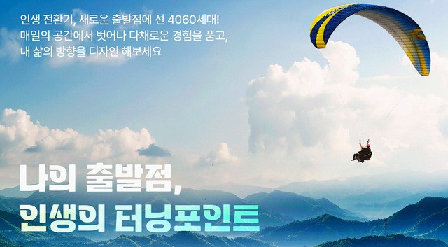 경기도 체험형 갭이어 프로그램 ‘열기 뜨겁다’