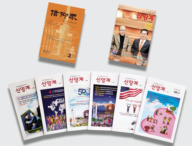 성경공부 자료·은혜로운 간증 풍성… 58년 문서선교의 ‘산역사’
