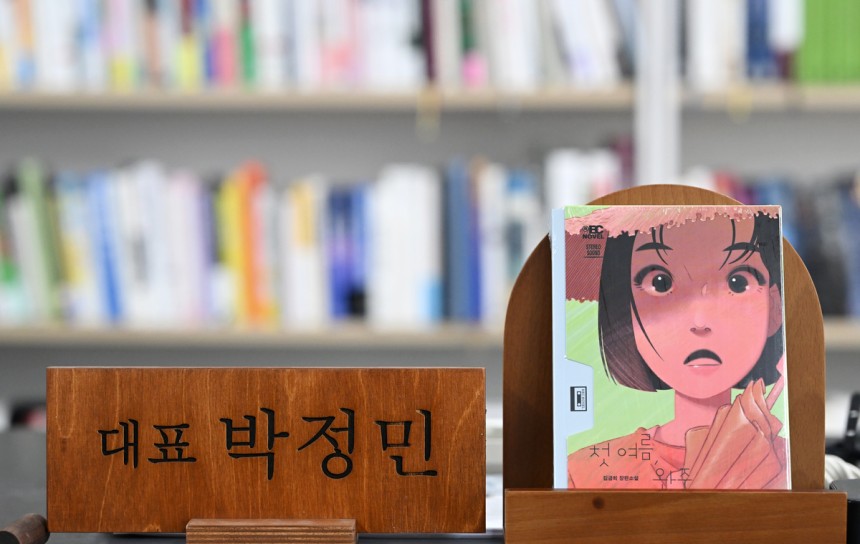 서울 마포구에 있는 출판사 ‘무제’의 사무실. 이한형 기자