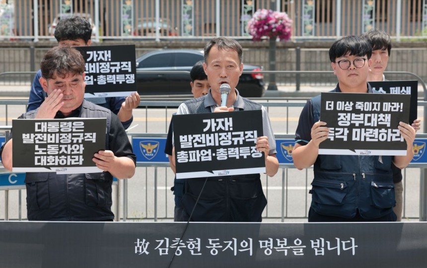 9일 서울 용산구 전쟁기념관 앞에서 열린 태안화력 고 김충현 사망사고 발전비정규직연대 입장 및 투쟁계획 발표 기자회견에서 강성규 공공기관사업본부장이 발언하고 있다. 연합뉴스