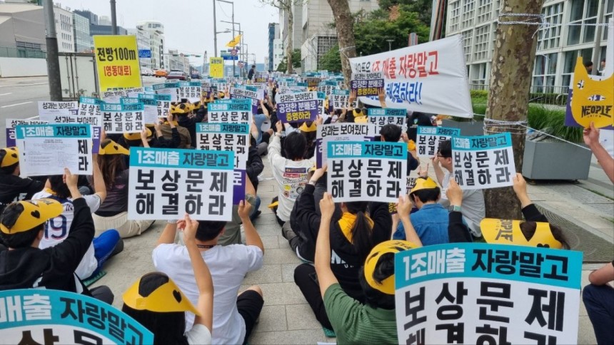 민주노총 화섬식품노조 넥슨지회 네오플분회 제공