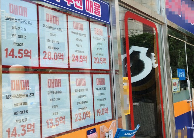 서울 집값이 ‘한강벨트’를 중심으로 들썩이고 있다. 사진은 18일 서울 성동구의 한 공인중개사 사무소 앞에 붙은 매물들. 성동구 옥수동의 e편한세상옥수파크힐스 전용 84㎡는 한 달 사이 22억3000만원(2층)에서 