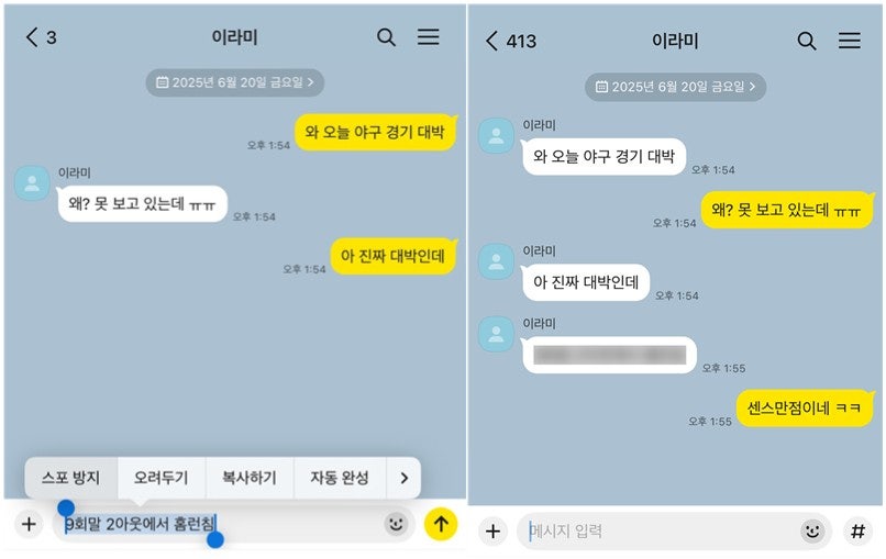 카카오 제공