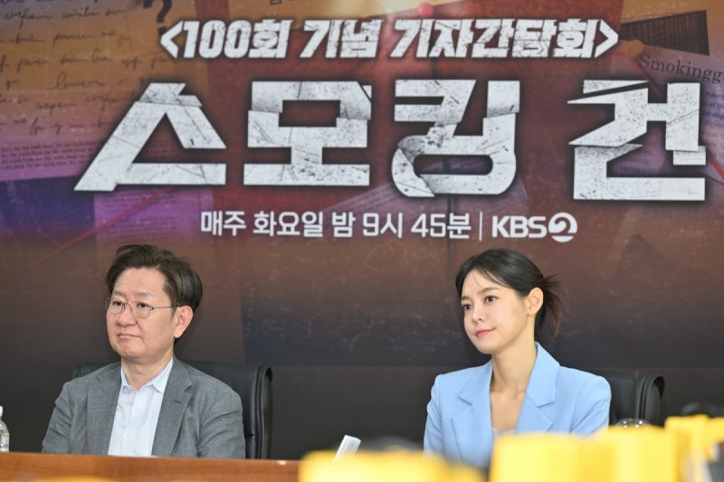 “과학수사도 사람이”…유성호 교수 ‘<b>스모킹 건</b>’ 택한 이유