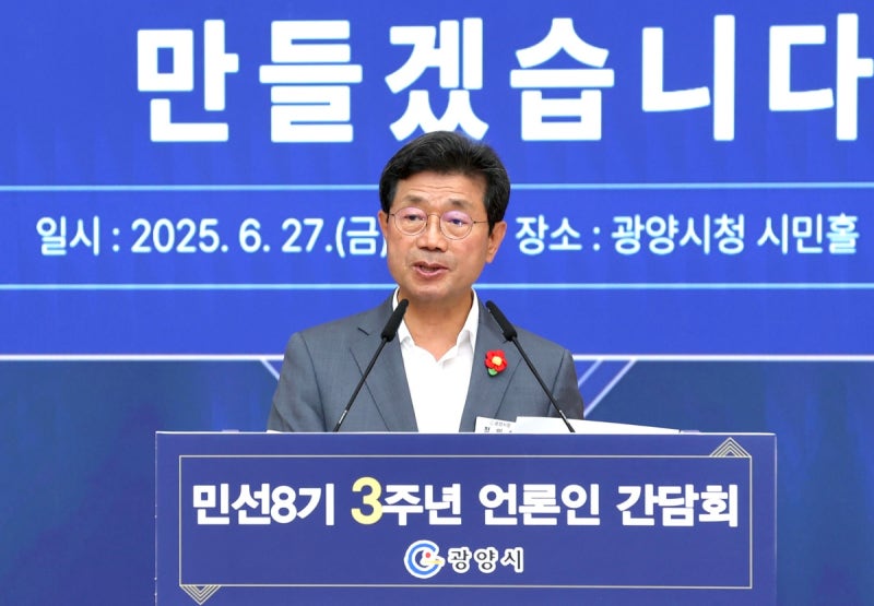 <b>정인화 광양시장</b> “평생 살고 싶은 도시 완성…감동 <b>시정</b> 실현” 강조