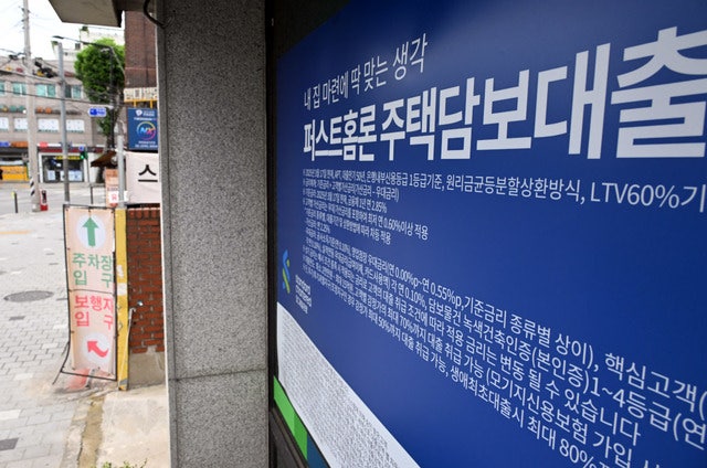 정부가 수도권·규제 지역 내 주택 구입 목적의 주택담보대출(주담대) 최대한도를 6억 원으로 제한 정책이 시행된 29일 서울의 한 시중은행 앞에 주담대 상품 현수막이 걸려 있다. 최현규 기자