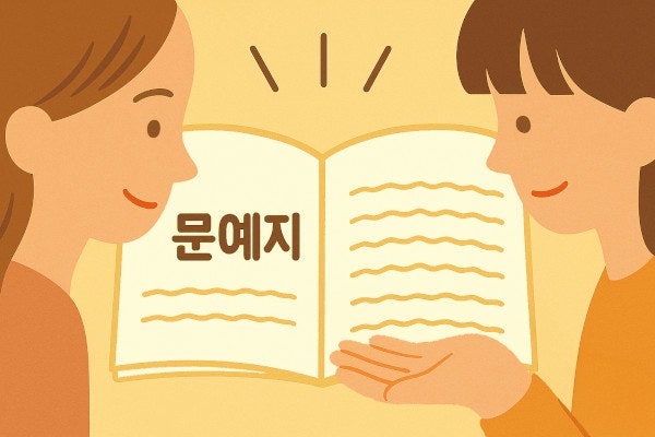 [살며 사랑하며] 문학의 경계를 넘는 실험 ‘GOAT’