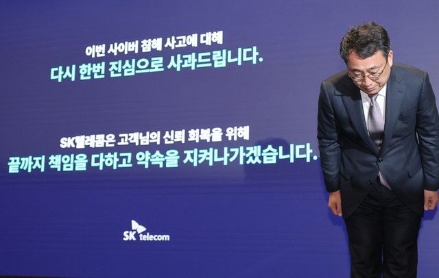 유영상 SK텔레콤 대표이사가 4일 서울 중구 SKT타워에서 열린 기자회견에서 해킹 사태와 관련해 고개 숙여 인사하고 있다. 연합뉴스