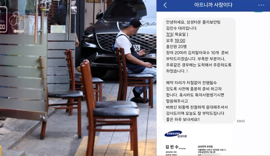 연합뉴스, 온라인커뮤니티 캡처