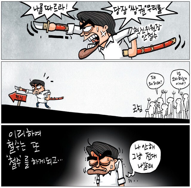 [국민만평-서민호 화백] 2025년 7월 8일