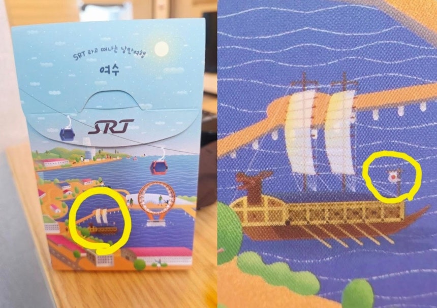 거북선에 일장기 유사한 문양 그려진 SRT 간식박스. SNS 갈무리