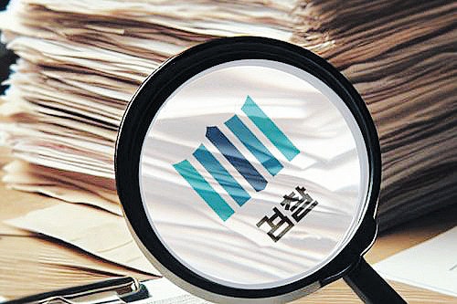 ‘3개월’ 여당 <b>검찰개혁</b> 속도전… “신속 입법” “입법 폭주” 공방