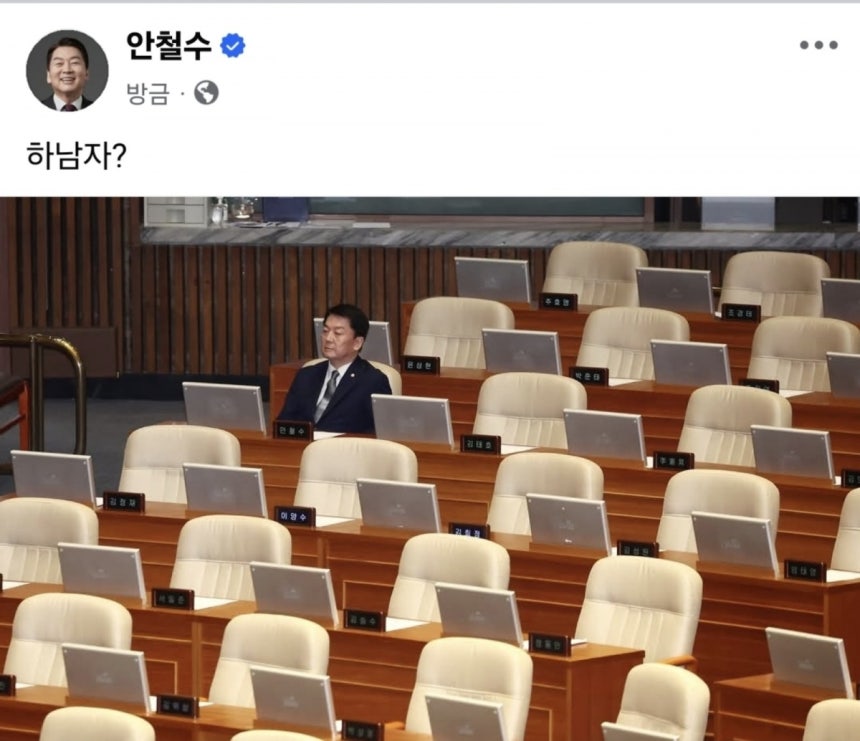 안철수 의원 페이스북. 안철수의원실 제공