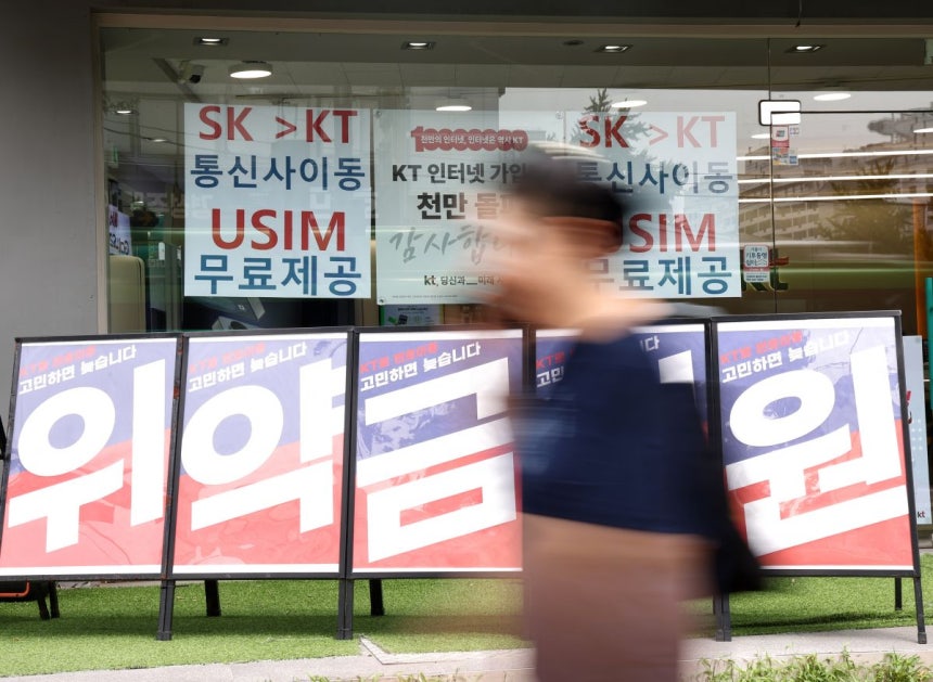 서울의 한 통신사 매장 모습. 연합뉴스