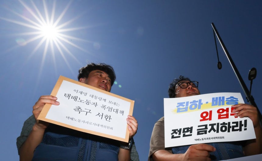 지난 11일 서울 용산 대통령실 앞에서 열린 택배노동자 긴급 폭염대책 및 택배없는 날 시행 촉구 시민사회 공동 기자회견에서 민주노총 조합원이 이재명 대통령께 보내는 택배노동자 폭염대책 촉구 서한을 들고 있다. 뉴시스