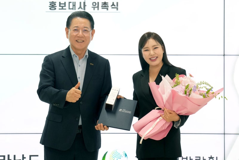 <b>송가인</b>, 2025 국제농업박람회 <b>홍보대사</b> 위촉
