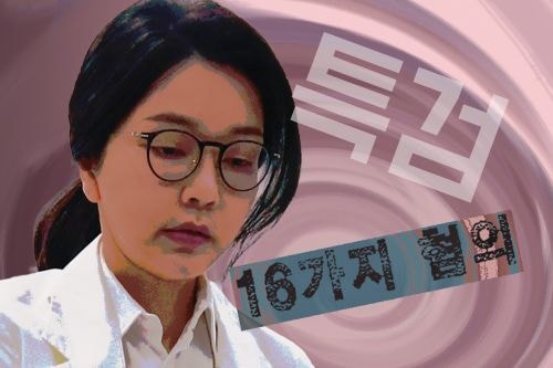 <b>김건희</b> 측 “조사방식 협의”에 <b>특검</b> “불필요”