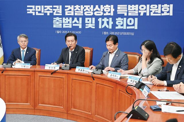 정청래 더불어민주당 대표가 6일 국회에서 열린 국민주권 검찰정상화 특별위원회 출범식 및 1차 회의에서 발언하고 있다. 왼쪽부터 특위 위원장인 민형배 의원과 정 대표, 특위 부위원장 주철현 의원, 특위 위원 김지미 변