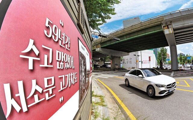 [포토] 서소문 고가차도 철거