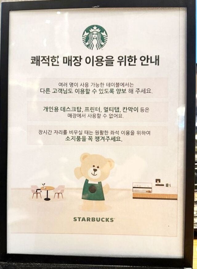 “스타벅스에서 프린트 연결 안 됩니다”… ‘카공족’을 어쩌나