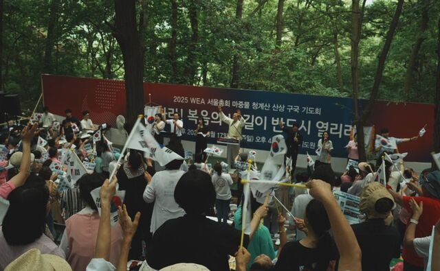 구국기도·영성 회복 위해… 성도들, 산에 오르다