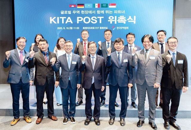 6대 거점에 ‘키타 포스트’ 위촉… 무역협회 “해외진출 지원 강화”